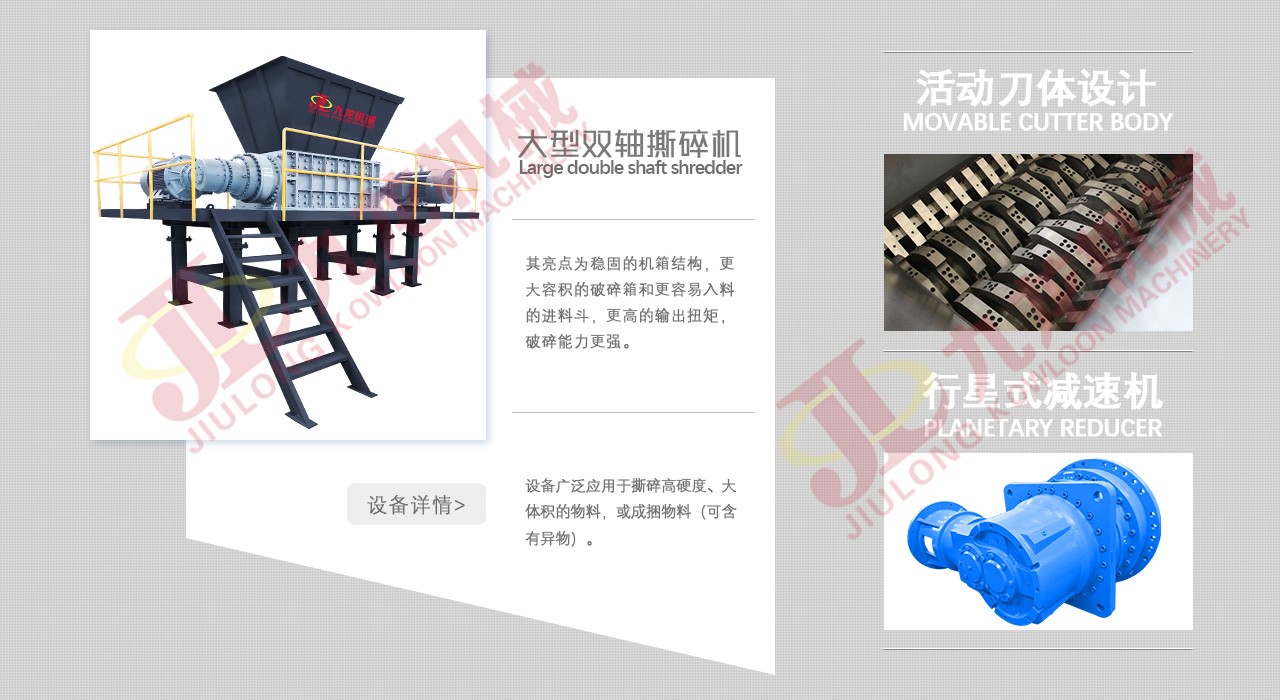 工業(yè)垃圾撕碎機介紹